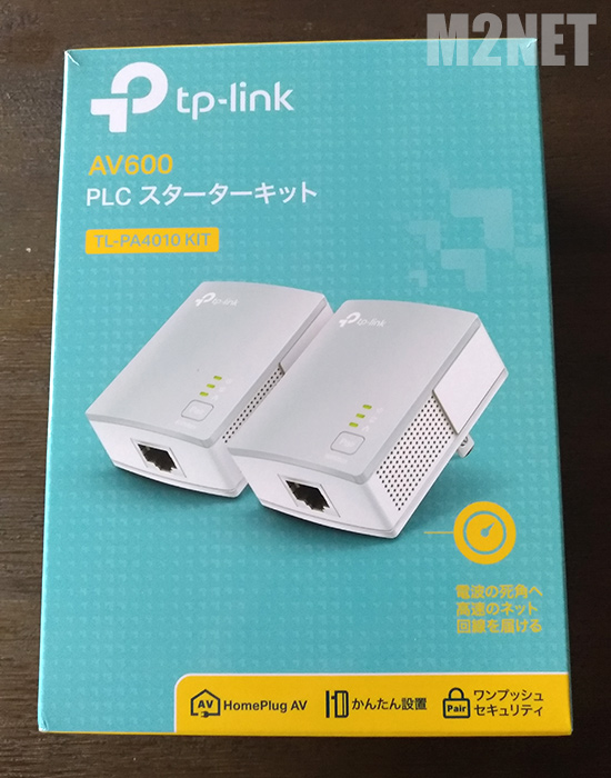 TP-Link PLCアダプター レビュー口コミ