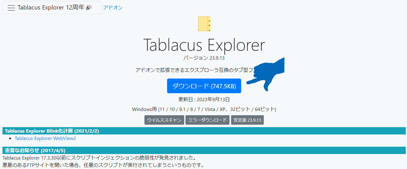 Tablacus Explorer